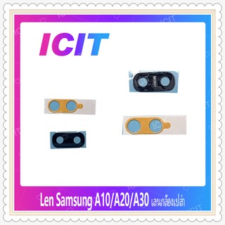 Lens Samsung A10/A20/A30 อะไหล่เลนกล้อง กระจกเลนส์กล้อง กระจกกล้องหลัง Camera Lens (ได้1ชิ้นค่ะ) ICIT-Display