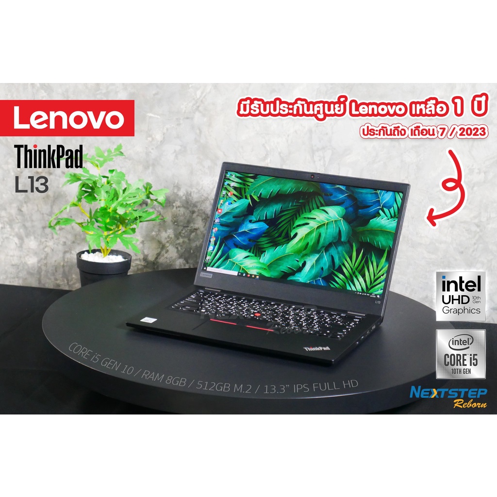 Lenovo Thinkpad L13 Gen2 i5 Gen 10 มือสองสภาพสวย พร้อมใช้งาน ประกันศูนย์ 07/2023