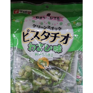 Pistaschio Wasabi Japan