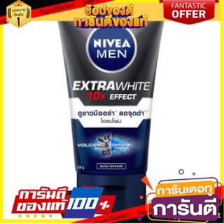 💝งาม💝 NIVEA MEN EXTRA WHITE นีเวีย เมน เอ็กซ์ตร้า ไวท์ มัดโฟม โคลนโฟม ขนาด 100กรัม ดูขาวมีออร่า ลดจุดดำ 👄💅