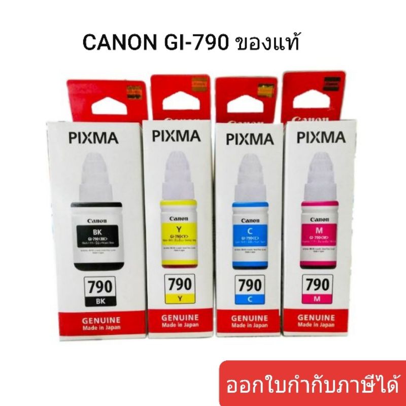 Canon GI-790 หมึกเติม แท้ 100% มีกล่อง  G1000 G2000 G3000 G2010 G1010 G3010