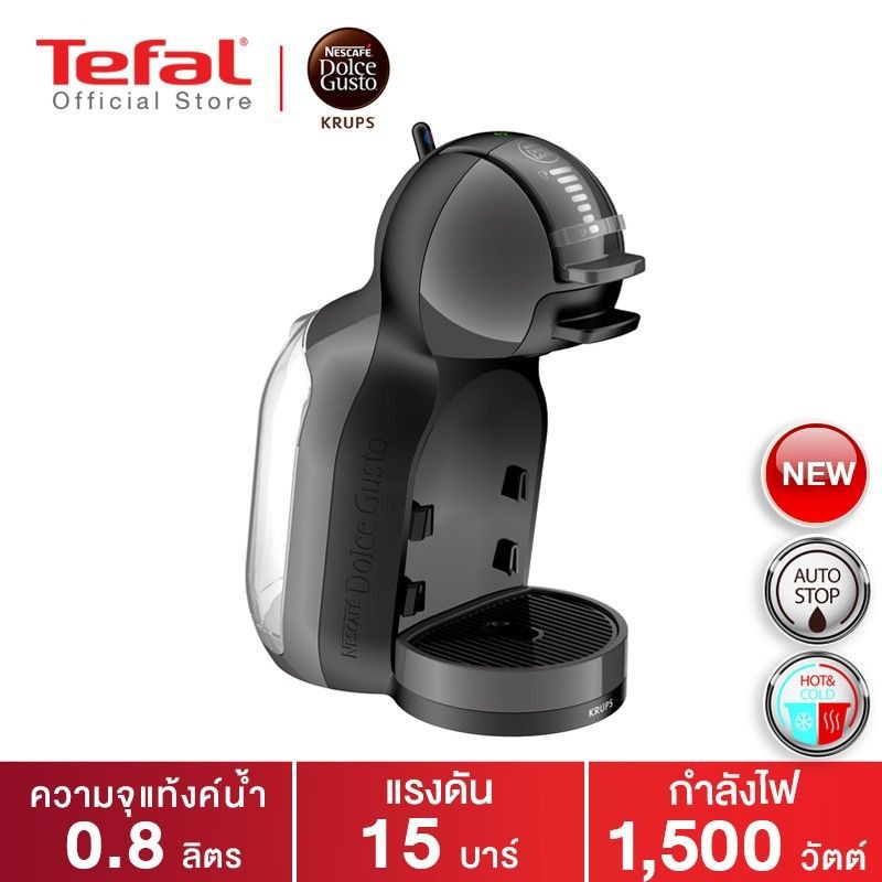 Krups Nescafe Dolce Gusto (NDG) เครื่องชงกาแฟแคปซูล สีดำเทา รุ่น MINI ME KP120866