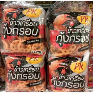 พีอาร์ ข้าวเกรียบกุ้งกรอบ รสกุ้งกลมกล่อม ขนาด 18กรัม ยกแพ็ค 12ถุง PR PRAWN CRACKER ORIGINAL