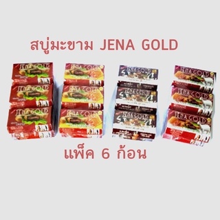 สบู่มะขามจีน่าโกลด์Jenagoldแพ็ค6ก้อน