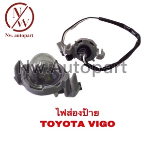 ไฟส่องป้าย TOYOTA VIGO