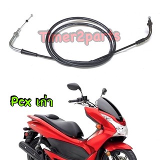 Pcx 125 ** สายคันเร่ง** Yaguso (สายเดี่ยว)