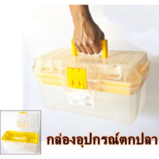 กล่องเครื่องมือ DIY HL30124 15.5 นิ้ว ใส เก็บอุปกรณ์ได้เยอะ ทนทานใช้งานสะดวก เคลื่อนย้ายสะดวก