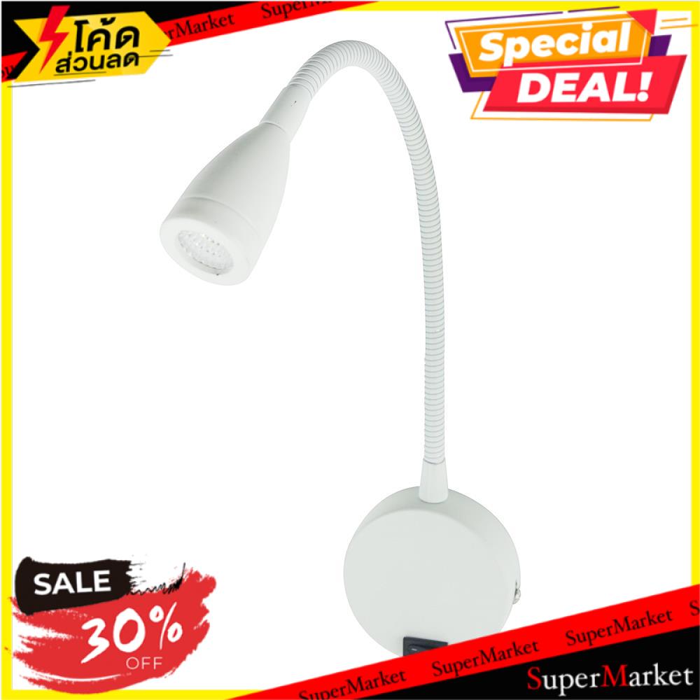 🔥*พร้อมส่ง*🔥 ไฟกิ่งใน LED CARINI VW0449-1 3 วัตต์ COOLWHITE 1 หัว สีขาว ไฟกิ่งภายใน LED INDOOR WALL 