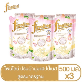 [แพ็ค3]ไฟน์ไลน์ปรับผ้านุ่มแฮปปี้เนส 500 ถุง ขาว:ขาว  Fineline Happiness Fabric Softener Baby Care White 500ml.:ขาว