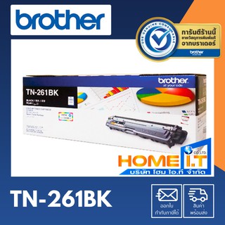 Brother TN-261 BK 🌟 Original Toner Cartridge 🌟 ตลับหมึกโทนเนอร์สีดำ ⬛