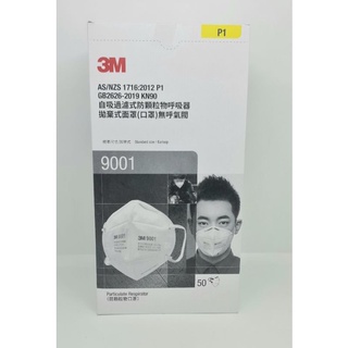 หน้ากากอนามัย 3M 9001