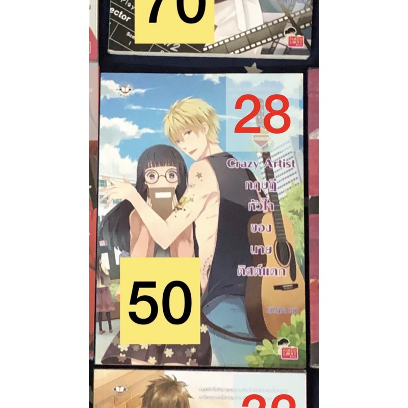 นิยายแจ่มใส Uprince ส่งฟรีลทบ