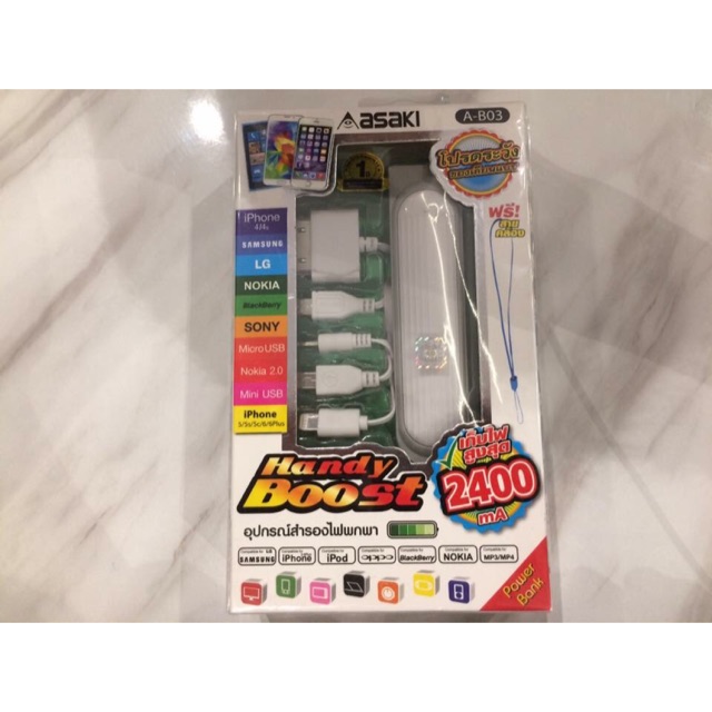 Asaki Powerbank 2400mAh