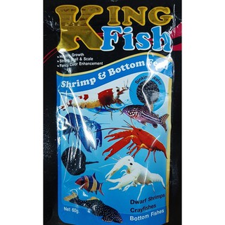 King Fish  เม็ดเล็ก Shrimp&amp;Bottom Feed 60 g. อาหารสำหรับกุ้ง ปู และปลาพื้นตู้ทุกชนิด