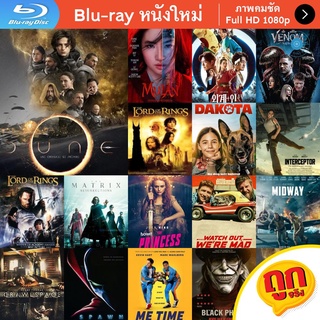 หนัง Bluray Dune (2021) ดูน หนังบลูเรย์ แผ่น ขายดี