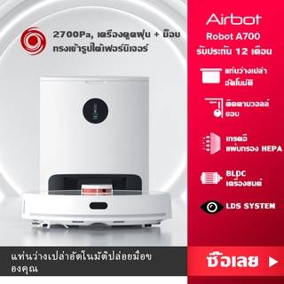 Airbot A800หุ่นยนต์ดูดฝุ่นถูพื้น อัจฉริยะ โรโบร็อค - Smart Robotic Vacuum and Mop Cleaner หุ่นยนต์ดูดฝุ่น  มาพร้อม Auto Empty Station  หุ่นยนต์ดูดฝุ่น รุ่น Self Clean Laser 2022 แท๊งเก็บฝุ่นขนาดใหญ่ 4,500 มล. น้ำยาทำความสะอาดอเนกประสงค์ [รับประกัน 1 ปี]