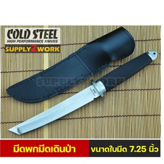 COLD STEEL มีดพก มีดเดินป่า มีดซามูไร MAGNUM TANTO IX VG-I SAN MAI ขนาดใบมีด 7.25 นิ้ว