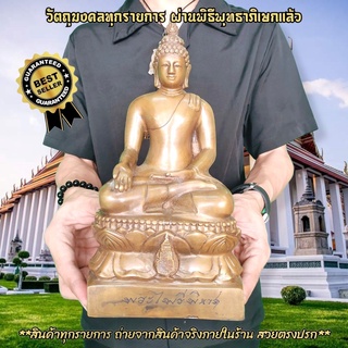 พระไพรีพินาศ เนื้อทองเหลือง (หน้าตัก5นิ้ว)วัดบวรนิเวศ ผู้ใดบูชาอันตรายเภทภัยทั้งหลายจะพินาศสิ้นไปมีแต่ความเจริญสำเร็จโชค