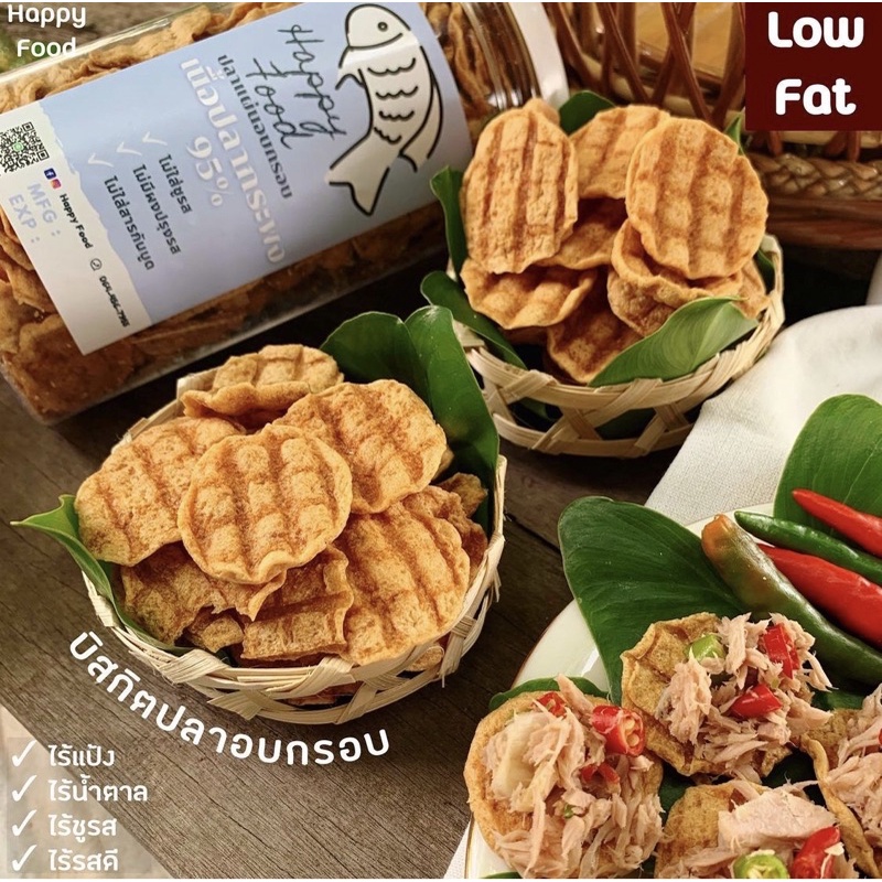 ขนมคลีน🐟ปลาแผ่นอบกรอบ LOW FAT เนื้อปลากระพงทะเล 95%🐟