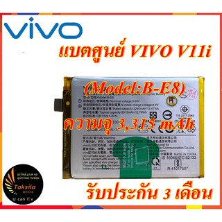 Battery  VIVO V11i แบตเตอรี่วีโว่ 3,315 mAh  ไม่มีกล่อง พร้อมส่ง สินค้าผ่านการQC มีประกัน ค่าส่งถูก