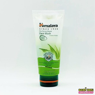 🔥โปรค่าส่ง25บาท🔥Himalaya Purifying Neem Face Wash 50ml. หิมาลายา ซินซ์ 1930 เพียวริฟายอิ้ง นีม เฟซวอซ เจลล้างหน้า