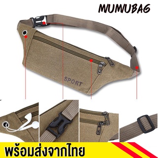 miumiubag(MI1656)-w1กระเป๋าคาดอก คาดเอวSPORTกระเป๋าคาดอก Travel Shoulder Bag