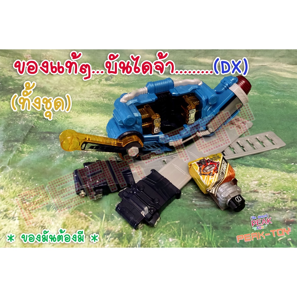 Dx sclash driver เข็มขัด + เจลลีdx /ขวดdx แปลงร่าง /RIDER BUILD  บิลล์ (ของแท้)