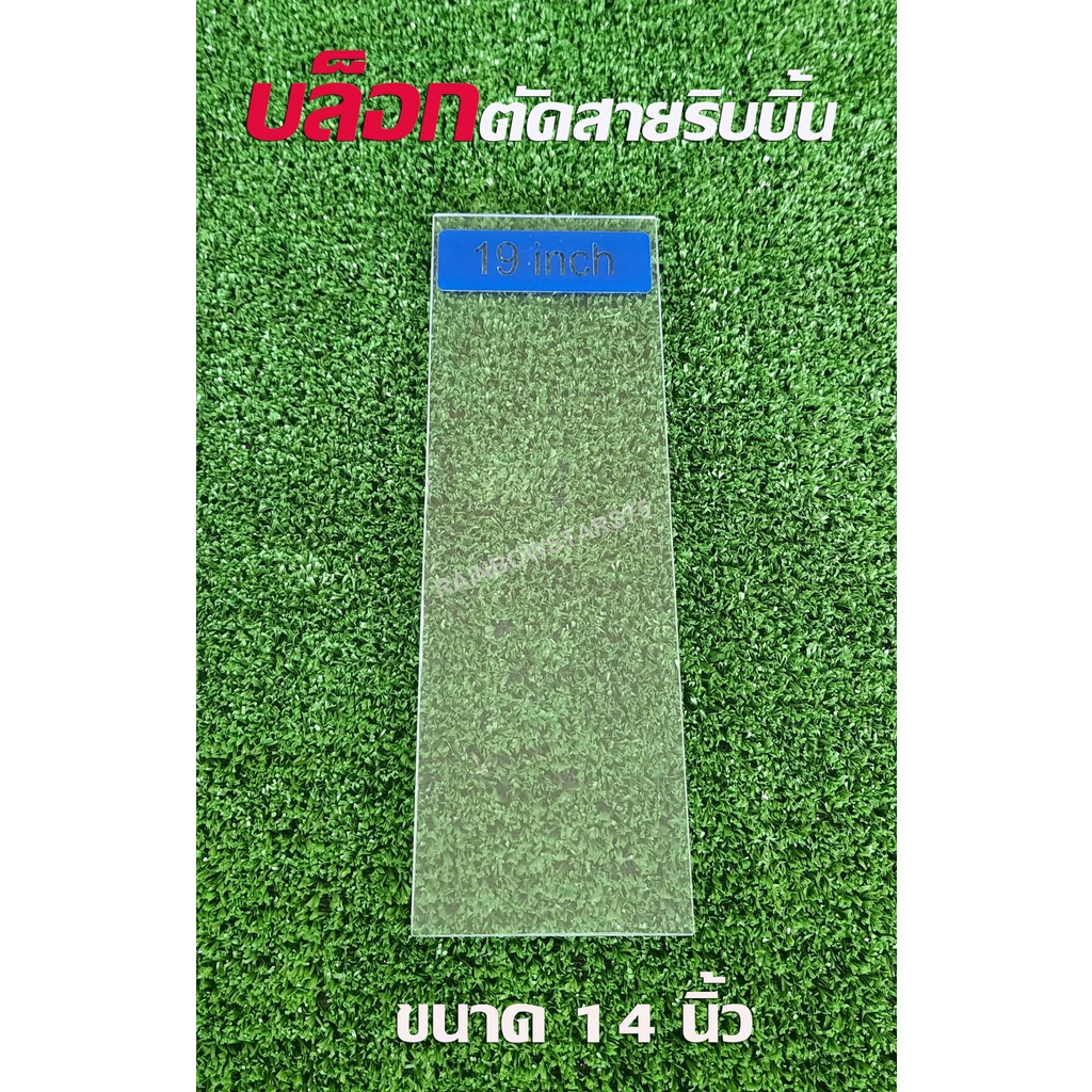 บล็อกตัดสาย ริบบิ้นพวงมาลัย - รูปที่ 5