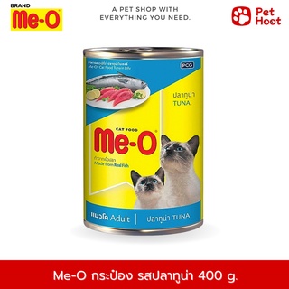 Me-O มีโอ อาหารเปียกแมว กระป๋อง รสปลาทูน่า (ขนาด 400 กรัม)