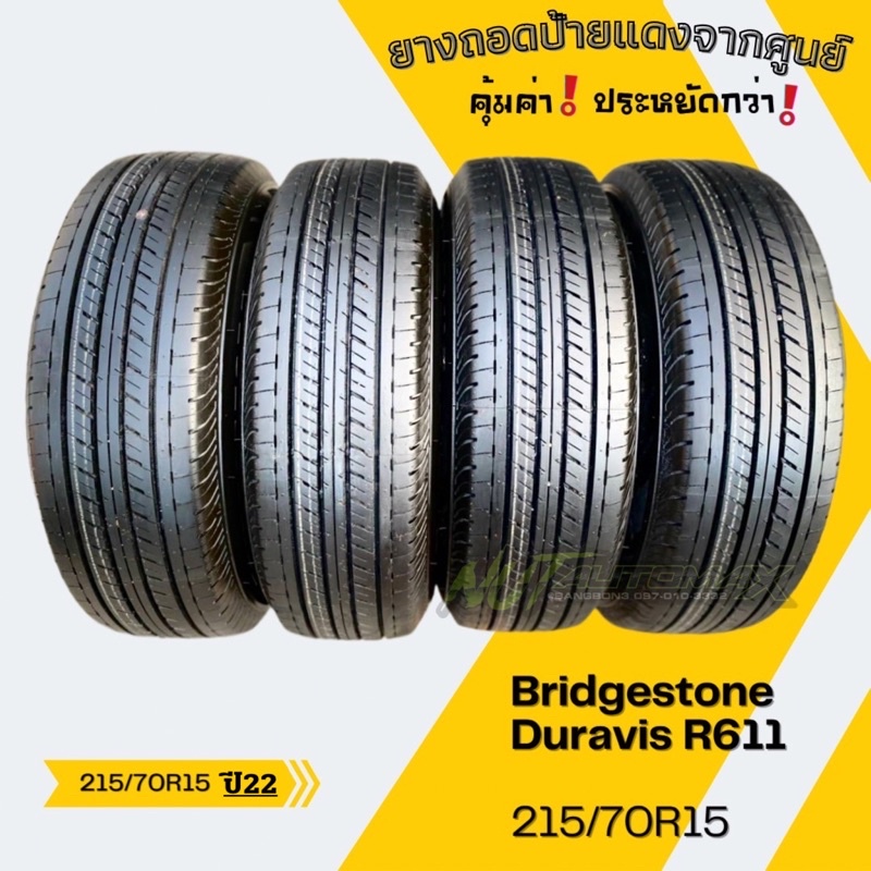 โล๊ะล้างสต๊อก ยาง Bridgestone Duravis R611 215/70/15 ปี23 ​ถอดป้ายแดงจากโชว์รูม ตุ่มยางเส้นสีอยู่ครบ