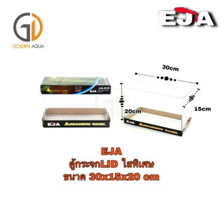 ตู้กระจกLIDใสพิเศษ18นิ้ว ขนาด 30x15x20cm แบรนด์ EJA