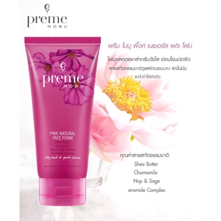 Preme Nobu Pink Natural Face Foam ล้างทำความสะอาดหน้า  30g