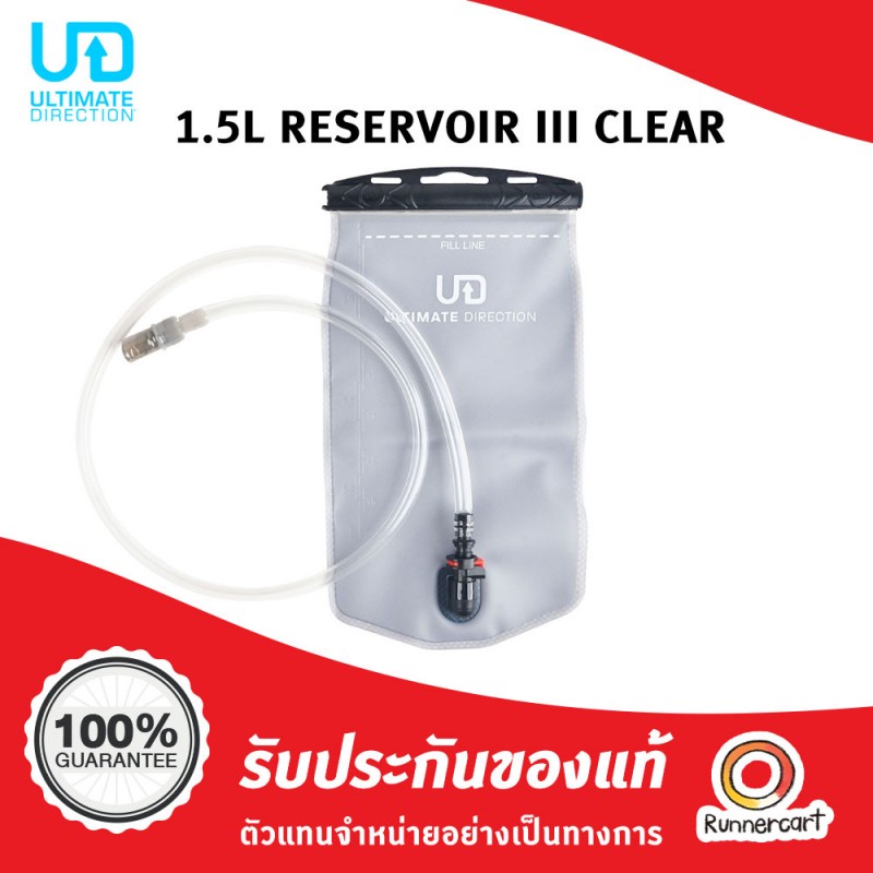 Ultimate Direction 1.5L Reservior lll ถุงน้ำUD ขนาด 1.5 ลิตร