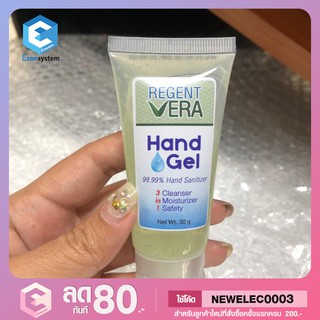 เจลล้างมือ regent vera hand gel เจลทำความสะอาดโดยไม่ต้องล้างออก ขนาดพกพา 30 ML