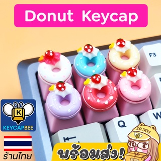 ปุ่มคีย์แคป โดนัท 🍩 Donut Keycap / Custom Keycap / Resin / 🇹🇭 ร้านไทย 🔥พร้อมส่ง