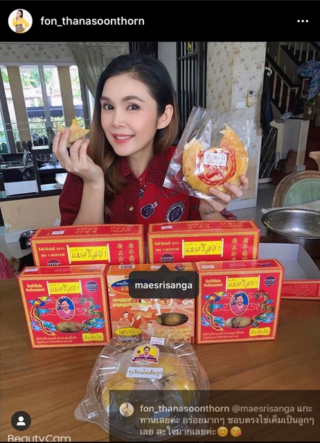 ขนมเปี๊ยะโบราณ (ขนาดใหญ่) แม่ศรีสง่า ไส้ถั่ว-ฟัก-ไข่เค็ม น้ำหนัก 480 กรัม