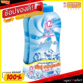 ✨นาทีทอง✨ ทเวลฟ์พลัส สูตรเอ็กซ์ตร้าคูล สีฟ้า ขนาด 300กรัม ยกแพ็ค 2กระป๋อง แป้งเย็น แป้งฝุ่น TWELVEPLUS 12PLUS EXTRA COOL