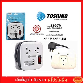 ปลั๊กไฟ มอก. TOSHINO รุ่น XP-1M/1.8M 2 ช่อง + 2 USB สายยาว 1.8 เมตร มีที่เก็บสาย