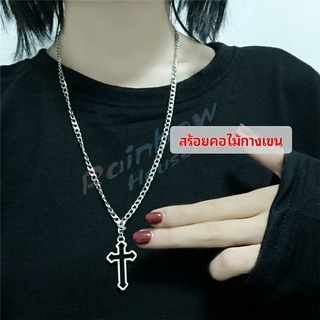 Rainbow สร้อยคอโซ่จีไม้กางเขน สตรีทฮิปฮอป สร้อยคอ  necklace