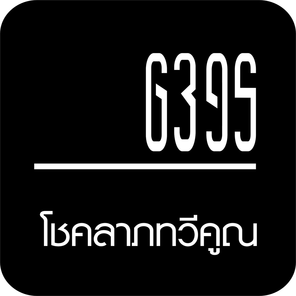 ป้าย บ้านเลขที่ เลขบ้าน ดีไซน์มีสไตลฺ์ สี่เหลี่ยม ขนาด19*19 ซม. เลเซอร์ข้อความได้  GOOD HOME CUT NUMBER H04 - รูปที่ 4