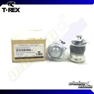 ลูกหมากปีกนกบน TREX สำหรับ MITSUBISHI TRITON 4X2 05-14 (TXB-7941)