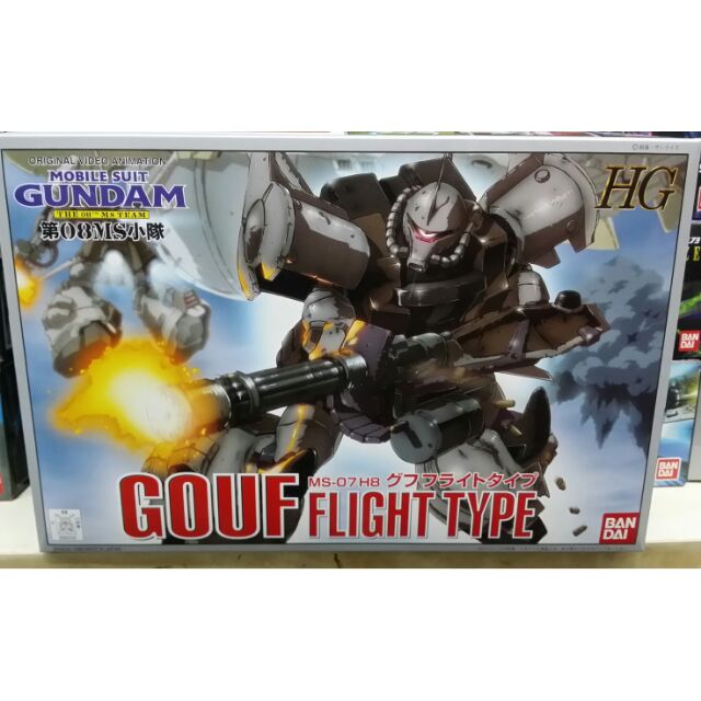 BANDAI HG GOUF FLIGHT TYPE