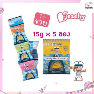 X5 ซอง Peachy Cheesy Shark Biscuits ชีสซี่ชาร์คบิสกิต 1 แถว (5ซอง)