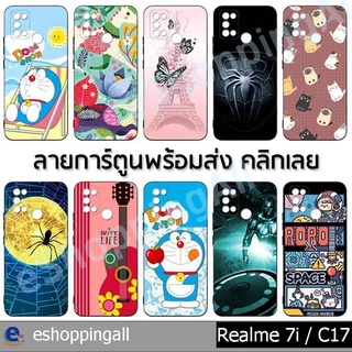 เคส realme 7i realme c17 ชุด 3 เคสมือถือกรอบยางลายการ์ตูนพร้อมส่ง กรอบมือถือส่งของในไทย