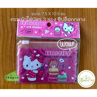 ❣️พร้อมส่ง❣️ ซานริโอ อุปกรณ์เครื่องเขียน Sanrio