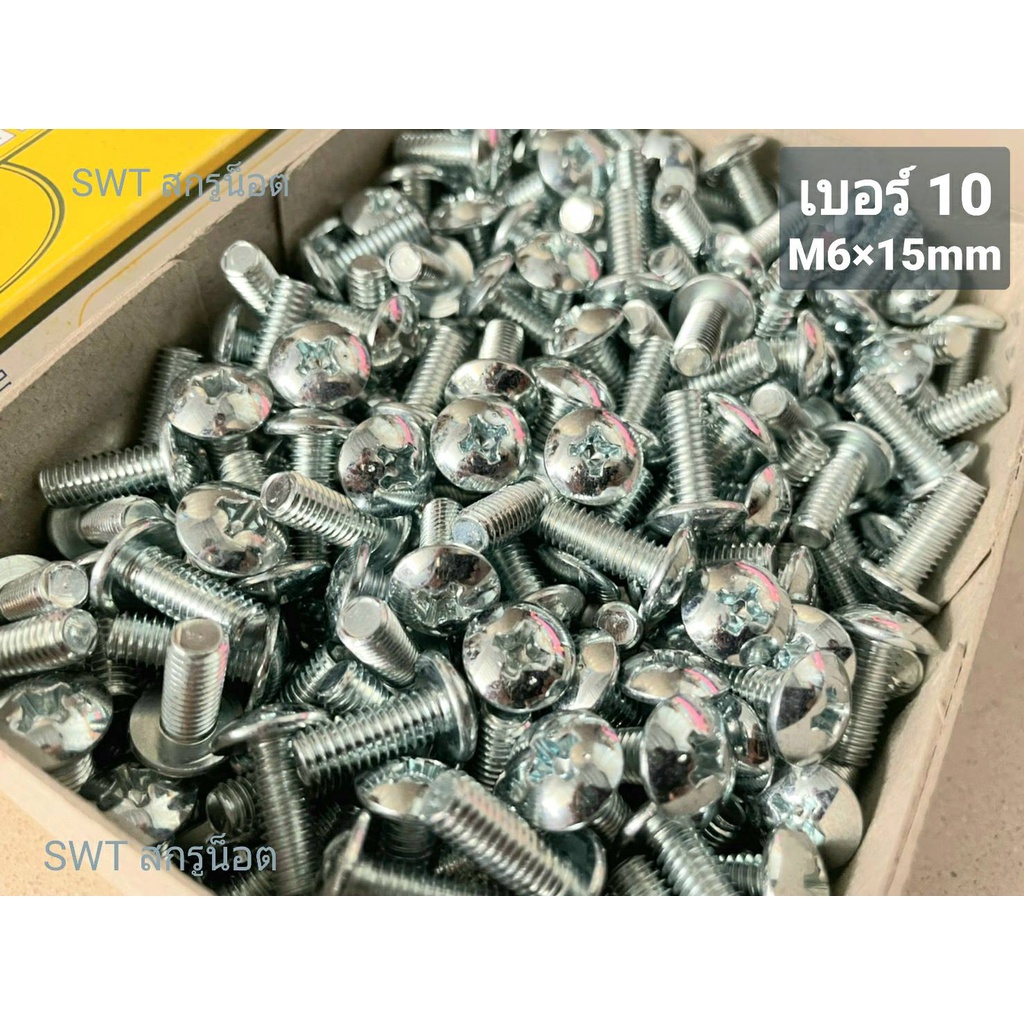 น็อตหัวแฉเบอร์ #10 JMT M6x15mm(ราคาต่อแพ็คจำนวน 50 ตัว) สีขาว เกลียว 1.00m เหมาะกับใช้ยึดชุดสีมอไซค์ - รูปที่ 4