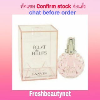 พร้อมส่ง Lanvin Eclat De Fleurs EDP 100ml