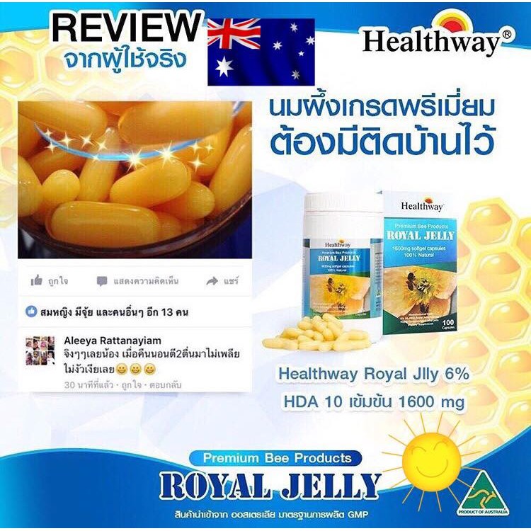 Healthway Royal Jelly 6 1600 Mg 365 Softgel นมผ งเฮลล เวย พร เม ยม 365 ซอฟเจล Shopee Thailand