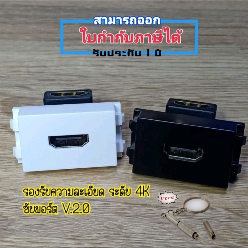 MA_เต้ารับ ติดผนัง หน้ากาก HDMI 4K แบบงอ 90 องศา (ขาว/ดำ)(รับประกัน1 ปี) ออกใบกำกับภาษีได้