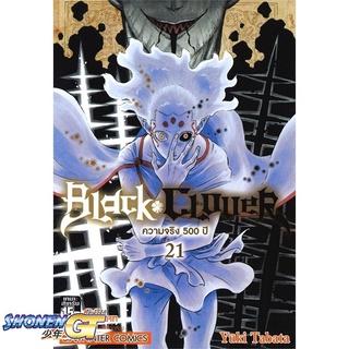 [พร้อมส่ง] หนังสือBLACK CLOVER ล.21#มังงะ-MG,สนพ.Siam Inter Comics,Yuki Tabata